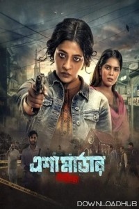 Esha Murder Karmaphal (2025) Bangla Movie