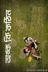 Onko Ki Kothin (2025) Bengali Movie