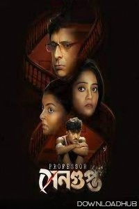 Professor Sengupta (2025) Season 1 Bengali Web Series